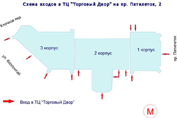 Торговый Двор На Академической Список Магазинов